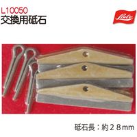 Lisle ブレーキシリンダーホーン交換用砥石 L10050 1個（直送品）
