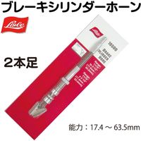 Lisle ブレーキシリンダーホーン2本足 10500 1個（直送品）