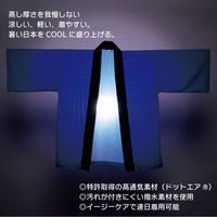 【イベント・祭り用品】マスダ 風とおるハッピ（法被） サイズJF 青 dot-820a-06jf 1着（直送品）