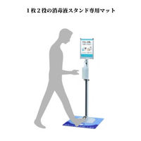 ファースト フロアマットシリーズ(防炎仕様) mat-d1 1枚