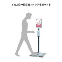 ファースト フロアマットシリーズ(防炎仕様) mat-d2 1枚