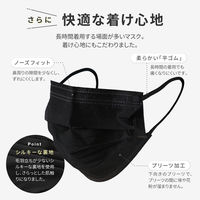 MSソリューションズ 不織布マスク ウルトラシルキー ブラック ふつうサイズ(個包装) 50枚入/箱 PL-FM03BKU50E 1箱（50枚入）