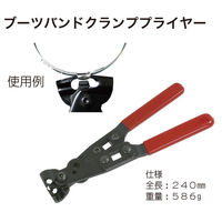 レックス ブーツバンドクランププライヤー RT21-2140 1個（直送品）