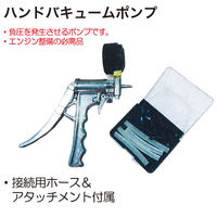 アバント ハンドバキュームポンプ SD-1071V 1セット（直送品）
