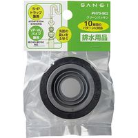 SANEI クリーンパッキン PH70-902 1個（直送品）