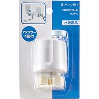 SANEI ハンドル PR281FS-LH 1個（直送品）