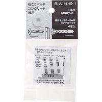 SANEI 多目的アンカー PR471 1個（直送品）