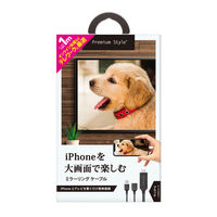 PGA iPhone/iPad用 HDMIミラーリングケーブル ブラック PG-IPTV01BK 1個