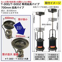 WOLF’S HEAD 700mm延長パイプ 228066 1本（直送品）
