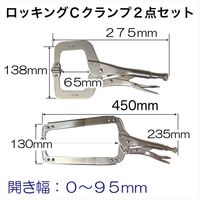 レックス ロッキングCクランプ2点セット RT100-ATLCSP 1セット（直送品）