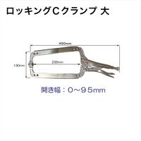 レックス ロッキングCクランプ大 RT100-18ATLCSP 1個（直送品）