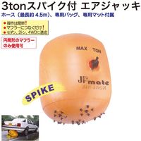 レックス 3tスパイク付エアージャッキ RT63-SP3 1個（直送品）