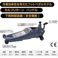 SNIT 低床ガレージジャッキ3t S-3TK 1台（直送品）