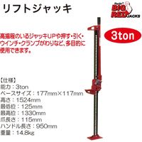 Big Red リフトジャッキ3t TRA8605 1台（直送品）