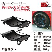 Big Red カードーリー2個セット TRF0322 1セット（直送品）