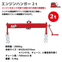 Big Red エンジンハンガー2t TRF22001 1台（直送品）