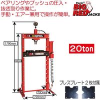 Big Red 20tメーター付油圧プレス TY20002 1台（直送品）
