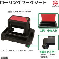 WOLF’S HEAD ローリングワークシート WH-727 1台（直送品）