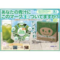 伊藤忠食品 からだスイッチ 7種の有機栽培　オーガニック青汁 2g*30袋 12個 729144 1セット（直送品）