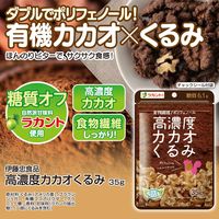 伊藤忠食品 からだスイッチ 高濃度カカオくるみ 35g 30個 729138 1セット（直送品）