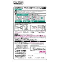 エステーPRO 消臭力 業務用ビーズタイプ 大容量 つめかえ 1.5kg タバコ用 クリアミント 1個