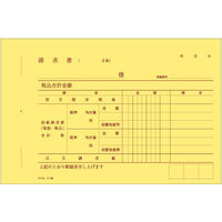 コクヨ 伝票 合計請求書 B6横 100枚 テー29N テ-29N 1冊