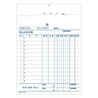 コクヨ 伝票 仕切書 B6タテ 100枚 テ-25N 1冊