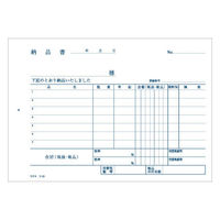 コクヨ 複写簿(カーボン紙必要) 納品書 B6横 50組 ウ-21N 1冊