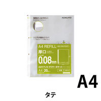 コクヨ A4リフィル<ワイドオープンポケット> (2穴・厚口)20枚 ラ-AH218-2 1パック(20枚入)