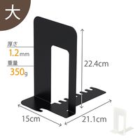 カール事務器 システムキーブックエンド(大) ブラック SKB-150-K 1枚