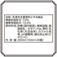 メロディアン アラカフェキャラメル 1袋（10ml×20個入）