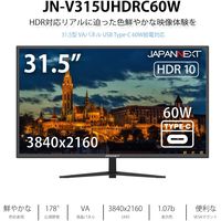 JAPANNEXT 31.5インチワイド液晶モニター（直送品）