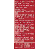 【コーヒー粉】京都イノダコーヒ モカブレンド (粉) 1袋（150g）