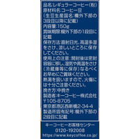 【コーヒー粉】京都イノダコーヒ オリジナルブレンド (粉)  1袋（150g）