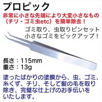 レックス プロピック 7473N 1個（直送品）