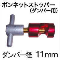 レックス ボンネットストッパーダンパー用 RT04-K219 1個（直送品）