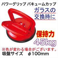 レックス パワーグリップバキュームカップ RT04-K134B 1個（直送品）