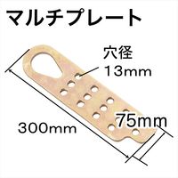 レックス マルチプレート RT09-C106 1個（直送品）