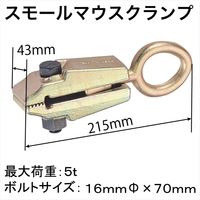 レックス スモールマウスクランプ RT09-C701 1個（直送品）