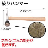 レックス 絞りハンマー RT14-D1789 1個（直送品）