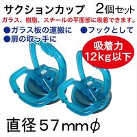 レックス サクションカップ2ヶセット RT21-HC22 1セット（直送品）