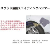 レックス スタッド溶接スライディングハンマー RT13-203C 1個（直送品）