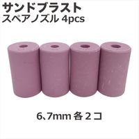 Big Red TRG4222-W用スペアノズル4pcs SN38B 1セット（直送品）