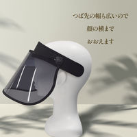 ヤマショウ つば広サンバイザー YCHー061 1個