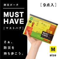 【防災セット】 ファシル MUST HAVE M 8488 9点セット 1セット