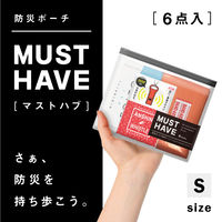 【防災セット】 ファシル MUST HAVE S 8487 6点セット 1セット
