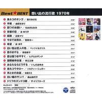キープ 本人歌唱 CD 懐メロ昭和歌謡史 昭和45年~49年(1970年~1974年) N-64105 1セット(5枚組)（直送品）