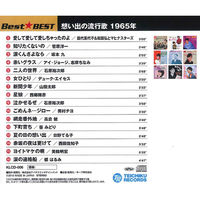 キープ 本人歌唱 CD 懐メロ昭和歌謡史 昭和40年~44年(1965年~1969年) N-64104 1セット(5枚組)（直送品）