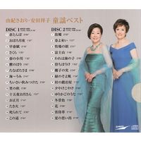 キープ 本人歌唱 CD 決定盤!!童謡ベスト/童謡ベスト2 N-64115 1セット(4枚組)（直送品）