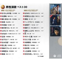 キープ 本人歌唱 CD 決定盤!!男性演歌ベスト30/女性演歌ベスト30 N-64110 1セット(4枚組)（直送品）